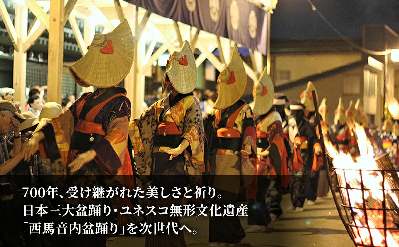 【ふるさと納税】【返礼品なし】西馬音内盆踊り 実行委員会支援（秋田県羽後町）3,000円 応援 支援 寄附のみ 【羽後町ふるさと納税】 f054631-ugo-10000786 秋田県羽後町 サンプル画像2