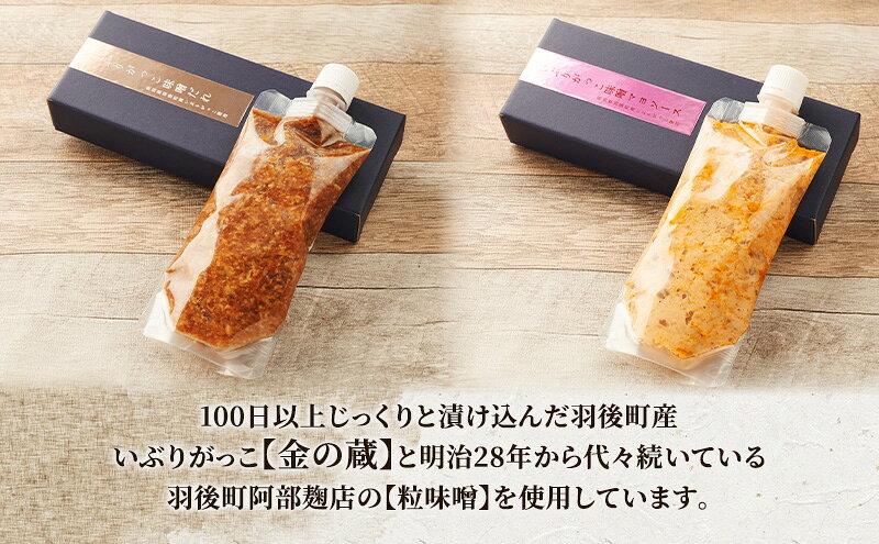 【ふるさと納税】いぶりがっこ 味噌だれ 味噌マヨソース 200g×各1本［須藤健太郎商店］【ソース 味噌ソース マヨネーズ 秋田 ディップ 炒め物】 f054631-ugo-10000794 秋田県羽後町 サンプル画像2