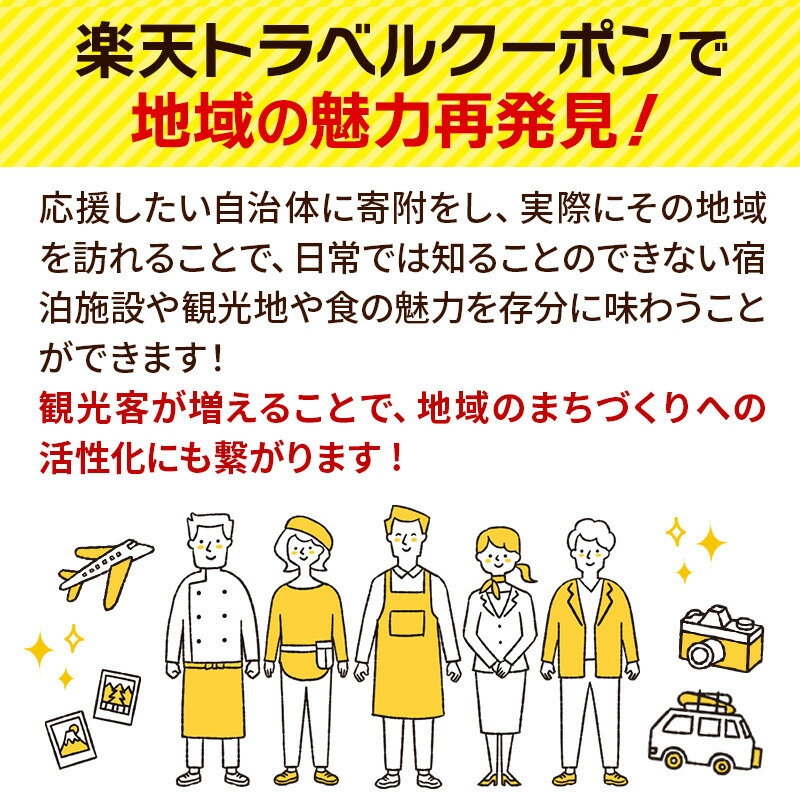 【ふるさと納税】秋田県東成瀬村の対象施設で使え...の紹介画像3