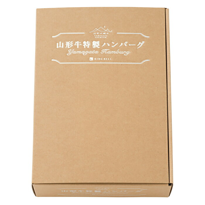 【ふるさと納税】 山形の極み 山形牛特製ハンバーグ 6個入 F2Y-5437