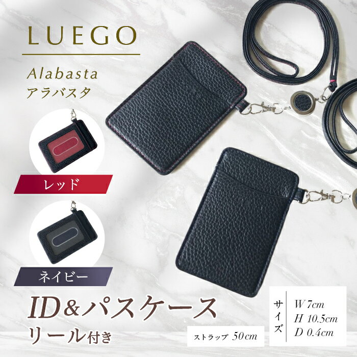 LUEGO Carino Homme カリーノオム ID&パスケース リール付き (レッド、ネイビー
