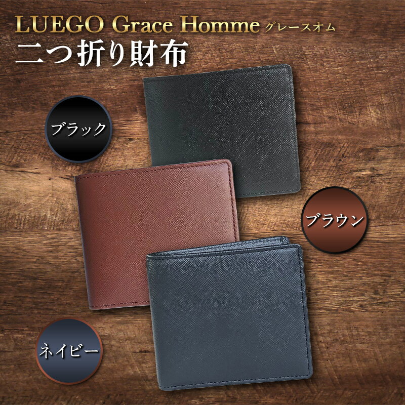 LUEGO Grace Hommeグレースオム 二つ折り財布