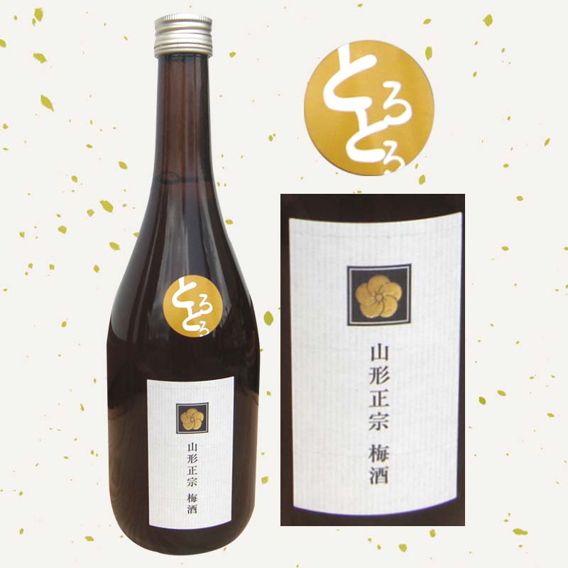 【ふるさと納税】 山形正宗 とろとろ梅酒と梅酒セット 各720ml 2本セット F2Y-3576