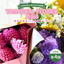 yӂ邳Ɣ[Łz N4񂨓͂R`̂Ԃ̒ YAMAGATA FLOWER R4 F2Y-3725