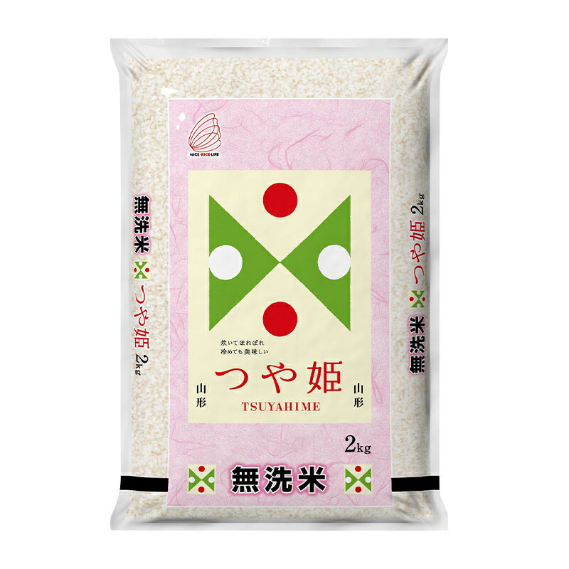 【ふるさと納税】山形県産 特別栽培米 無洗米 つや姫 2kg（BG無洗米） 全3回定期便 F2Y-3738