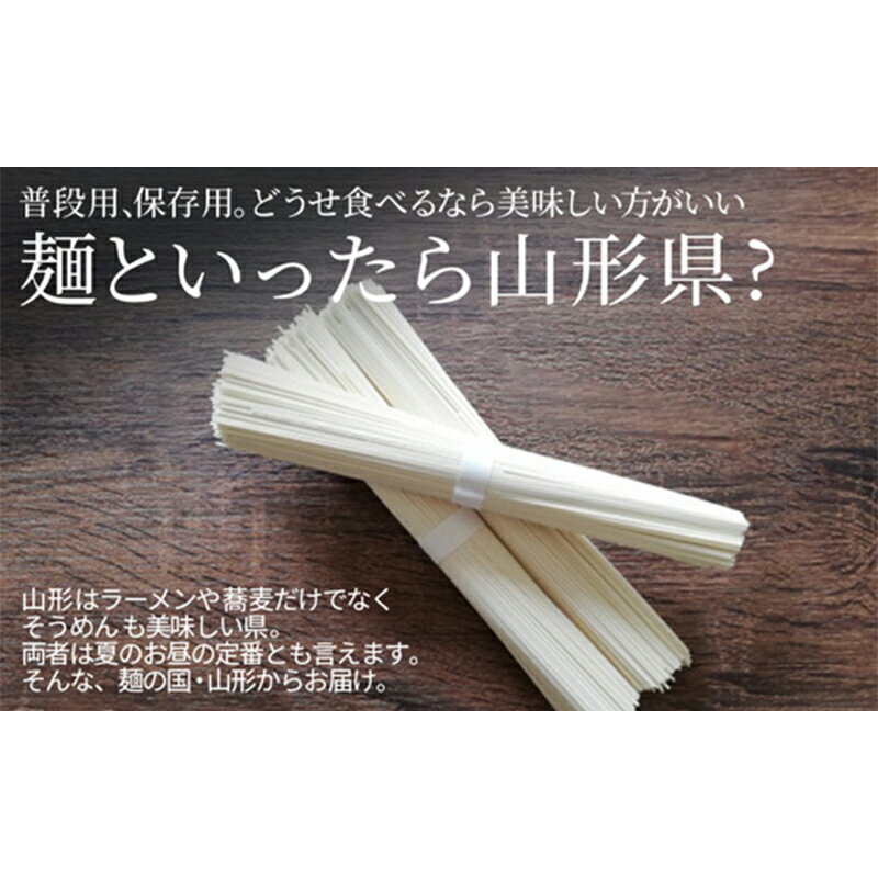 【ふるさと納税】 山形 蔵王 そうめん 40人前(1kg×4袋) 業務用 乾麺 F2Y-3759