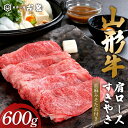 【ふるさと納税】 山形牛肩ロースすきやき 古窯オリジナルすきやき胡麻みそたれ付き F2Y-3868