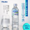 yӂ邳Ɣ[Łz yu{zR` VR oHOR̐ 500ml~48{ F2Y-5540