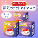 【ふるさと納税】 《めぐりズム》 蒸気でホットアイマスク 36枚【選べる香り】 F2Y-5615var