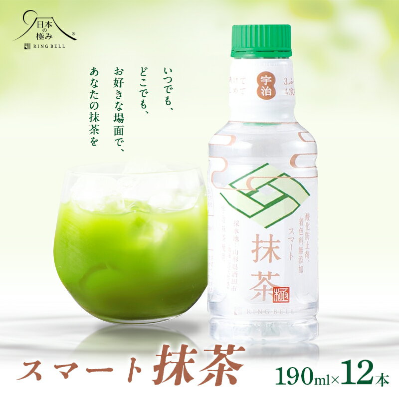 [日本の極み]鳥海山の天然水使用 スマート抹茶 190ml×12本