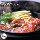 【ふるさと納税】米沢牛 すき焼用 F2Y-0395