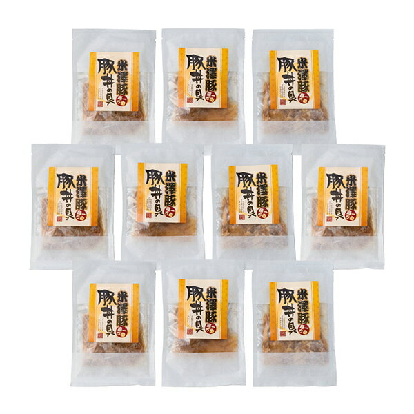 【ふるさと納税】米澤豚一番育ち 豚丼の具 F2Y-0432