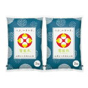 人気ランキング第29位「山形県」口コミ数「0件」評価「0」山形の極み 山形県産 雪若丸 F2Y-0652