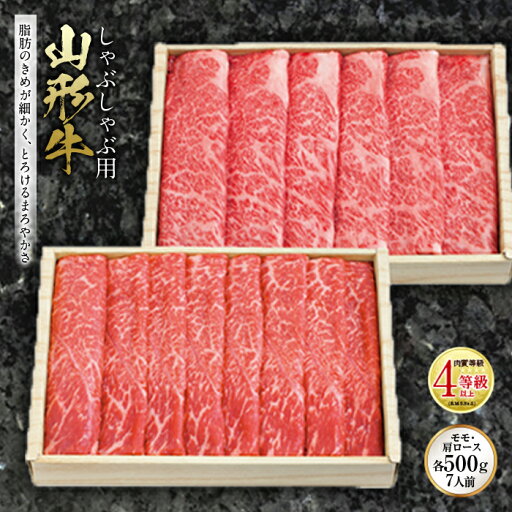 【ふるさと納税】山形牛 しゃぶしゃぶ用 肉質等級:4等級(B.M.S.No.5)以上 F2Y-0848 【ふるさと納税】山形牛 しゃぶしゃぶ用 肉質等級:4等級(B.M.S.No.5)以上 F2Y-0848