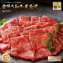 【ふるさと納税】山形の極み 雪降り和牛尾花沢 焼肉用 肉質等級：4等級(B.M.S.No.5)以上 F2Y-0885