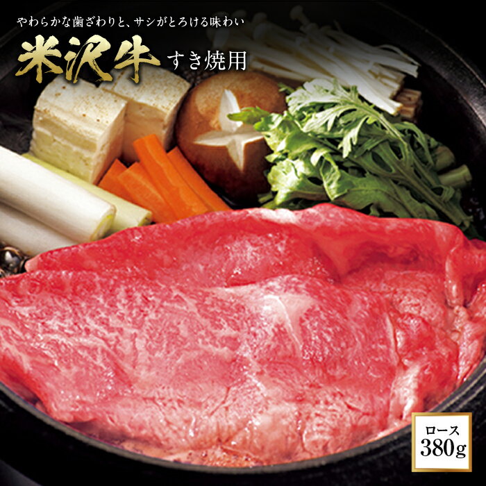 米沢牛 すき焼用 F2Y-0907