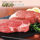 【ふるさと納税】【数量限定】米沢牛 ヒレステーキ(シャトーブリアン) ステーキ 牛肉 肉 山形県産 300g 600g F2Y-2525