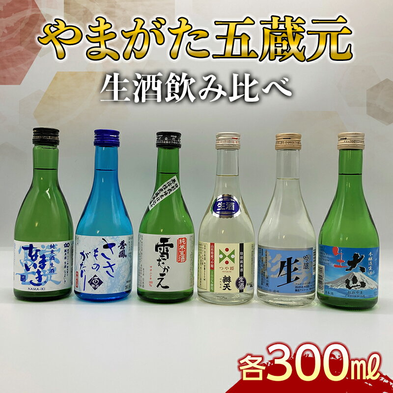 山形県(自治体)のふるさと納税返礼品(おすすめ)│2022最新情報【HISふるさと納税比較】 山形県(自治体)のふるさと納税返礼品(おすすめ)│2022最新情報【HISふるさと納税比較】