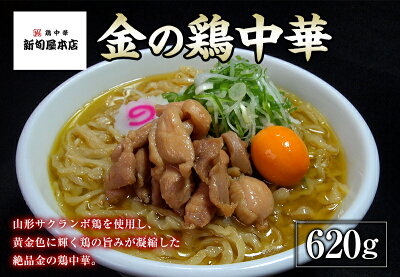 山形県 【ふるさと納税】山形・極み麵セット(つけ麺道癒庵・琴平荘・新旬屋 麺) 人気ラーメン店 食べ比べ F2Y-5338 画像2