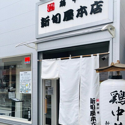山形県 【ふるさと納税】山形・極み麵セット(つけ麺道癒庵・琴平荘・新旬屋 麺) 人気ラーメン店 食べ比べ F2Y-5338 画像3