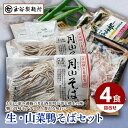 【ふるさと納税】玉谷製麺所 生・