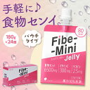 【ふるさと納税】 大塚製薬 ファイブミニゼリー パウチ180g×24個 F2Y-4231