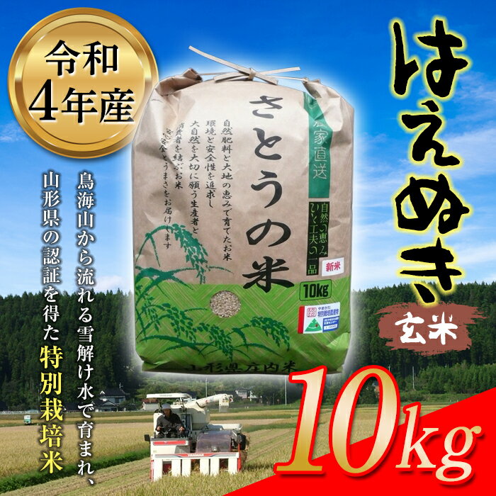 玄米 | ふるさと納税の返礼品一覧(17サイト横断・人気順)【2022年】 | ふるさと納税ガイド 玄米 | ふるさと納税の返礼品一覧(17サイト横断・人気順)【2022年】 | ふるさと納税ガイド