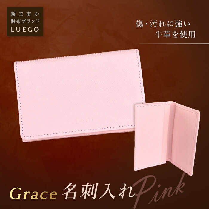 LUEGO Grace グレース 名刺入れ/ピンク