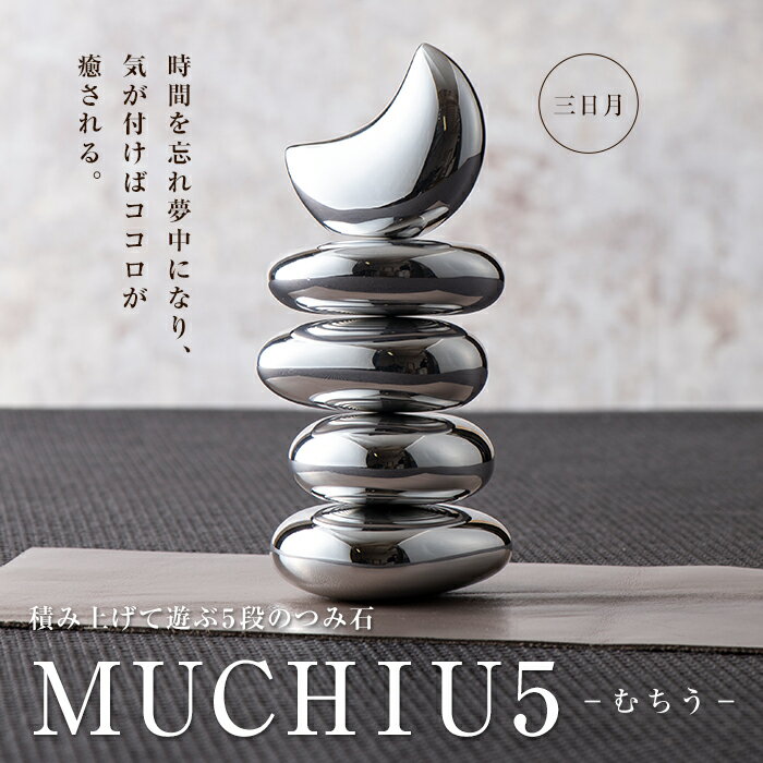 《シルバー工房》MUCHIU5 三日月 F2Y-5313