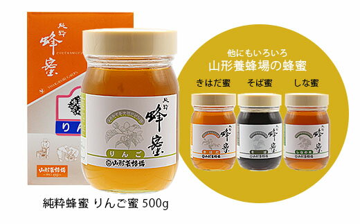 【ふるさと納税】純粋蜂蜜 りんご蜜 500g fz20-334 はちみつ ハチミツ 蜂蜜 国産