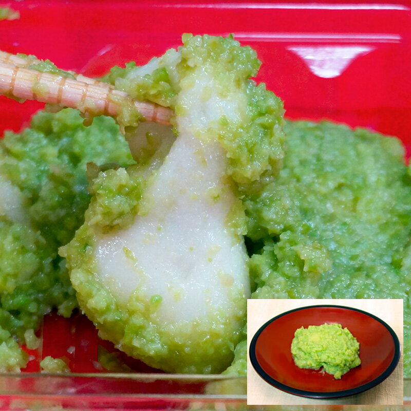 【ふるさと納税】FY20-358 ぬた餅 4箱