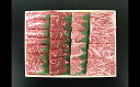【ふるさと納税】FY20-015 山形牛焼肉食べ比べ(4種)...