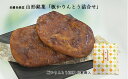 【ふるさと納税】老舗長榮堂 山形銘菓「板かりんとう詰合せ」 FZ20-024 菓子 和菓子 スイーツ お取り寄せ