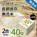 全国お取り寄せグルメ山形食品全体No.219