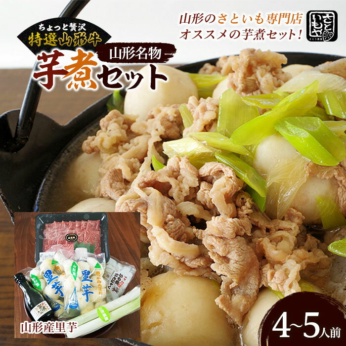 全国お取り寄せグルメ山形惣菜・食材No.21