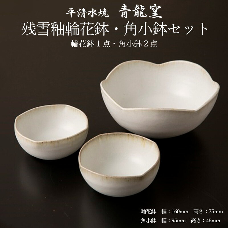 楽天市場】平清水焼の通販 楽天市場】平清水焼の通販
