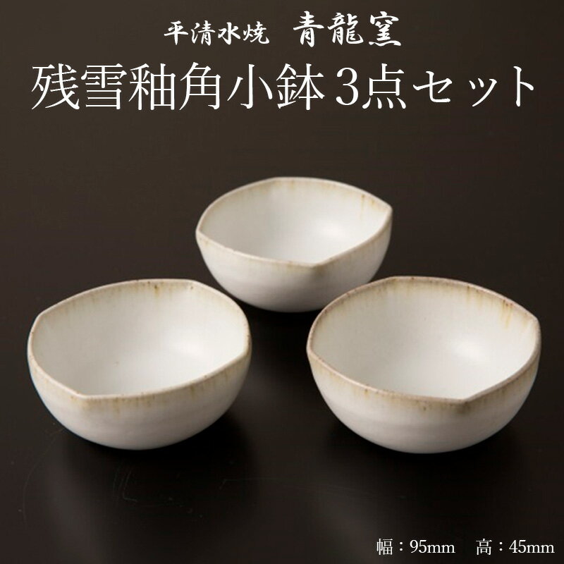 楽天市場】平清水焼 青龍窯の通販 楽天市場】平清水焼 青龍窯の通販