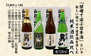 商品説明 内容量 ★男山酒造4種★ 1)6号酵母・さわのはな純米酒 720ml×1本 2)7号酵母・小仕込特別純米・出羽豊穣 720ml×1本 3)9号酵母・中汲み瓶火入れ純米酒 720ml×1本 4)山形酵母・酒未来　純米吟醸 720ml...