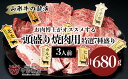 【ふるさと納税】FY20-790 山形牛の競演 山形牛一頭盛
