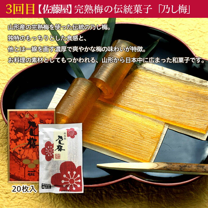 お菓子 スイーツ 和菓子 洋菓子 焼き菓子 ケーキ ゼリー 最大85 オフ ラスク ショコラ せんべい 幸せの七福定期便 さくらんぼ 煎餅 Fy22 155 定期便 ラフランス 数量限定 お楽しみ 山形名菓を堪能