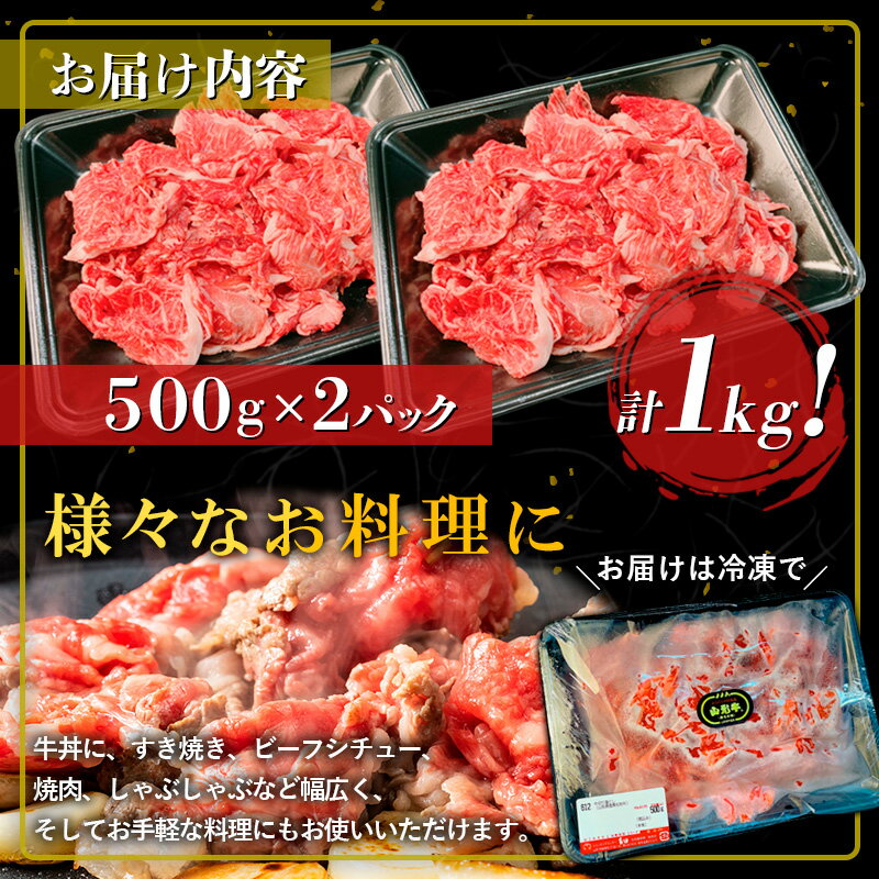 山形牛 切落とし 小分け 牛肉 丼 山形 送料無料 すき焼き 焼肉 しゃぶしゃぶ　【ふるさと納税】厳選 A5-A4 山形牛 メス牛 切り落し 1kg FZ22-250 国産 和牛 山形 ブランド牛 切り落とし お取り寄せ 送料無料