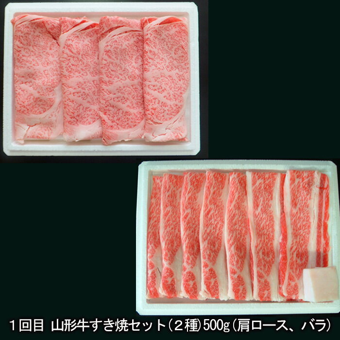 牛肉 肉 山形県 山形市 食品 すき焼 ステーキ 焼肉 食べくらべ 高橋畜産　【ふるさと納税】【定期便3回】山形牛3ヶ月連続毎月届けますコース 合計1150g FY20-005 山形 お取り寄せ 送料無料 ブランド牛