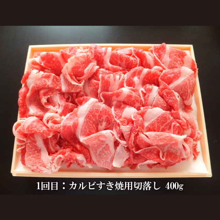 肉 山形牛 すき焼き 焼肉 黒毛和牛 カルビ 定期便 送料無料 山形県 牛肉 肉 山形県 山形市 食品 すき焼 焼肉 カルビ 赤身 高橋畜産　【ふるさと納税】【定期便3回】山形市で育った高橋畜産の黒毛和牛3ヶ月毎月届けますコース fz19-296 山形 お取り寄せ 送料無料