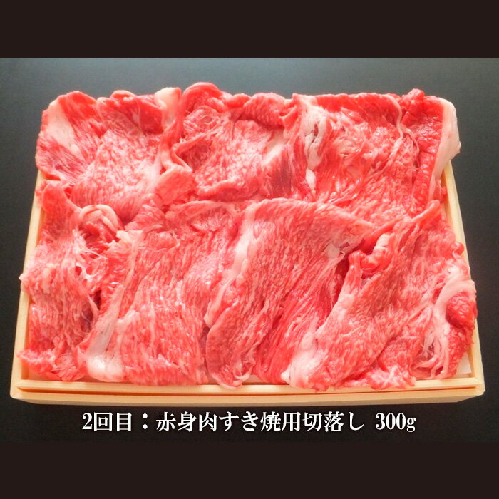 肉 山形牛 すき焼き 焼肉 黒毛和牛 カルビ 定期便 送料無料 山形県 牛肉 肉 山形県 山形市 食品 すき焼 焼肉 カルビ 赤身 高橋畜産　【ふるさと納税】【定期便3回】山形市で育った高橋畜産の黒毛和牛3ヶ月毎月届けますコース fz19-296 山形 お取り寄せ 送料無料