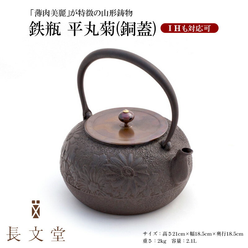 楽天市場】南部 鉄瓶 銅蓋の通販 楽天市場】南部 鉄瓶 銅蓋の通販