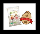 【ふるさと納税】 FY18-469 平成30年産米 山形県産...