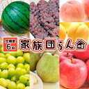 【ふるさと納税】【定期便6回】家族団らん 【令和6年産先行予