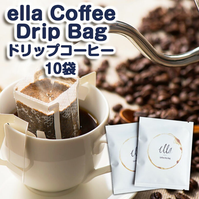 20位! 口コミ数「0件」評価「0」ella Coffee Drip Bag エラドリップコーヒー 10袋 fz23-002 深入り 珈琲