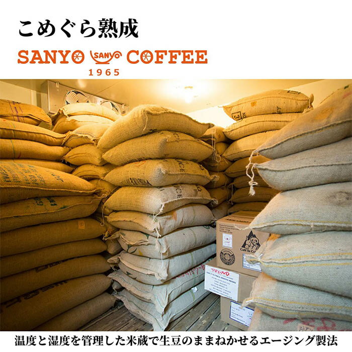 【ふるさと納税】米蔵熟成コーヒー3種飲み比べ FZ23-24