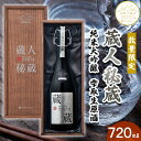 楽天山形県山形市【ふるさと納税】《数量限定》【山形の極み】蔵人秘蔵 純米大吟醸 雫取生原酒 720ml FY23-336 山形 お取り寄せ 送料無料